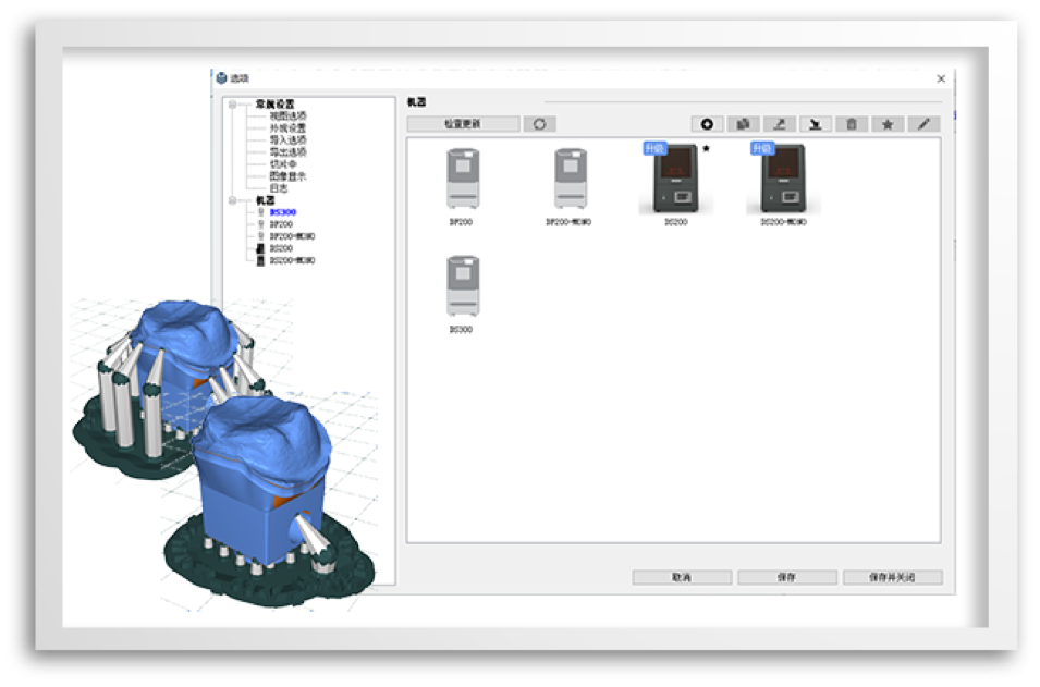 3DTALK联手BOE，开创齿科LCD3D打印新纪元