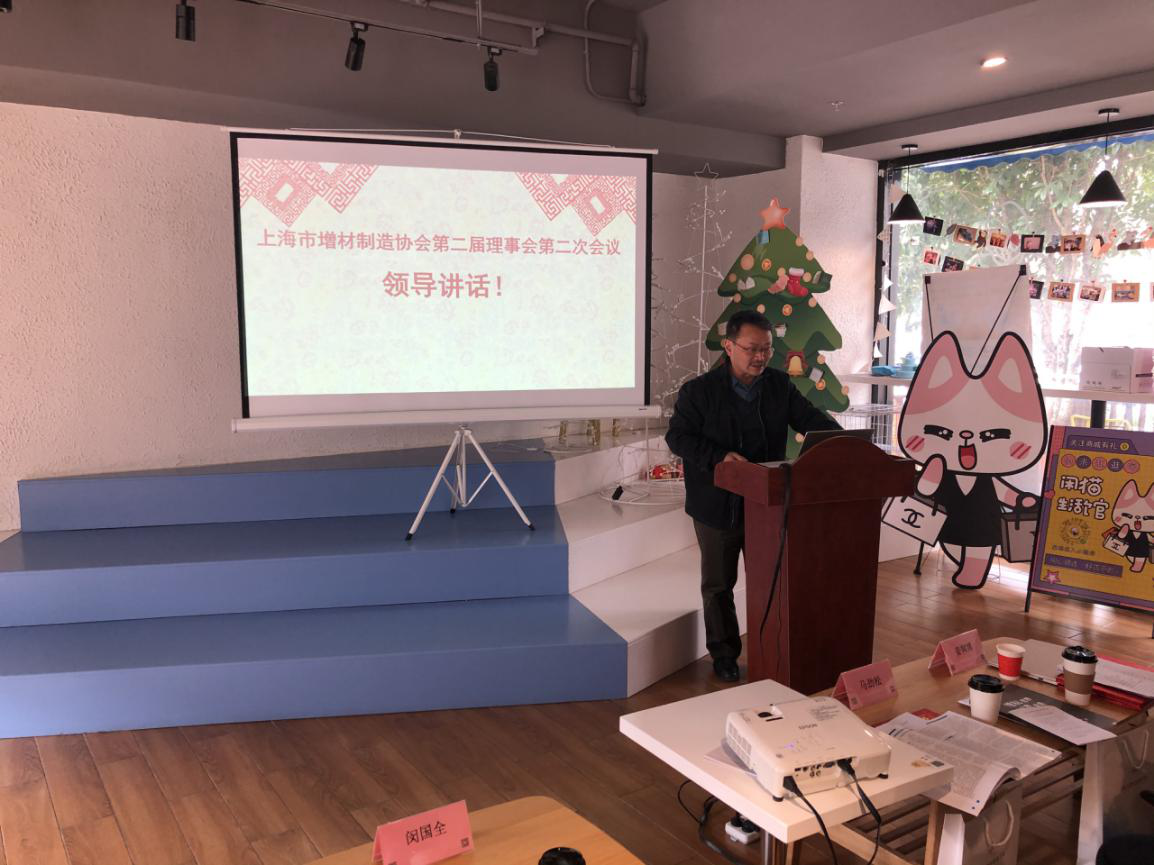 上海市增材制造协会第二届理事会第二次会议在沪顺利召开-秀美