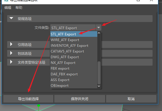 20多种3D软件导出.stl格式文件的方法（建议收藏）！