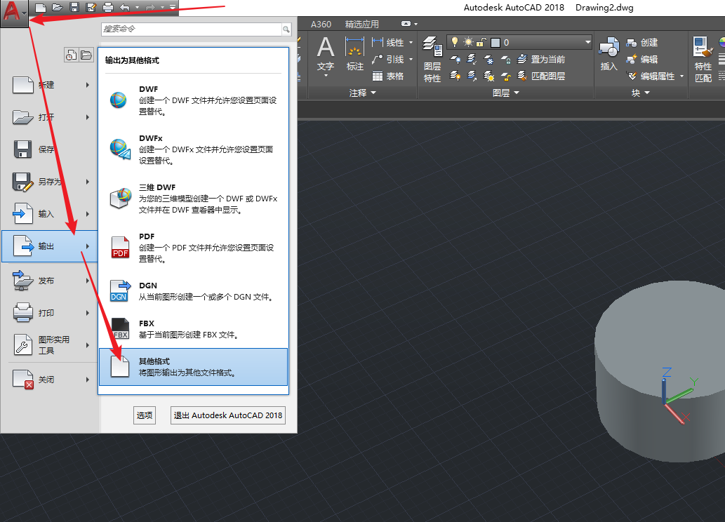 20多种3D软件导出.stl格式文件的方法（建议收藏）！