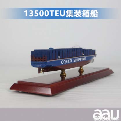 13500TEU集装箱船