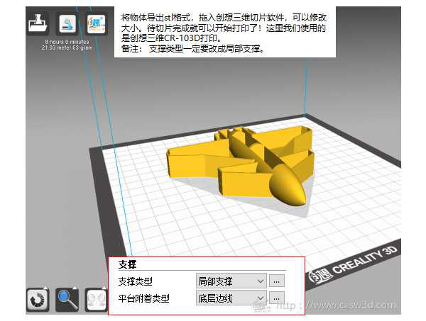 教程 ︳从3D打印玩具入手 俘获孩子们的心