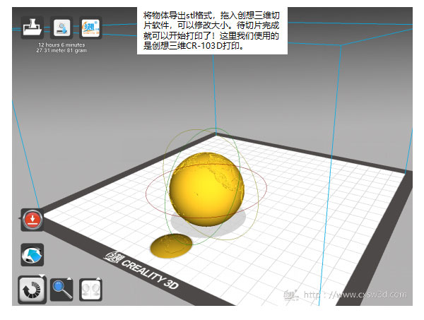 教程 ︳黑科技！3D打印技术能打印整个“世界”