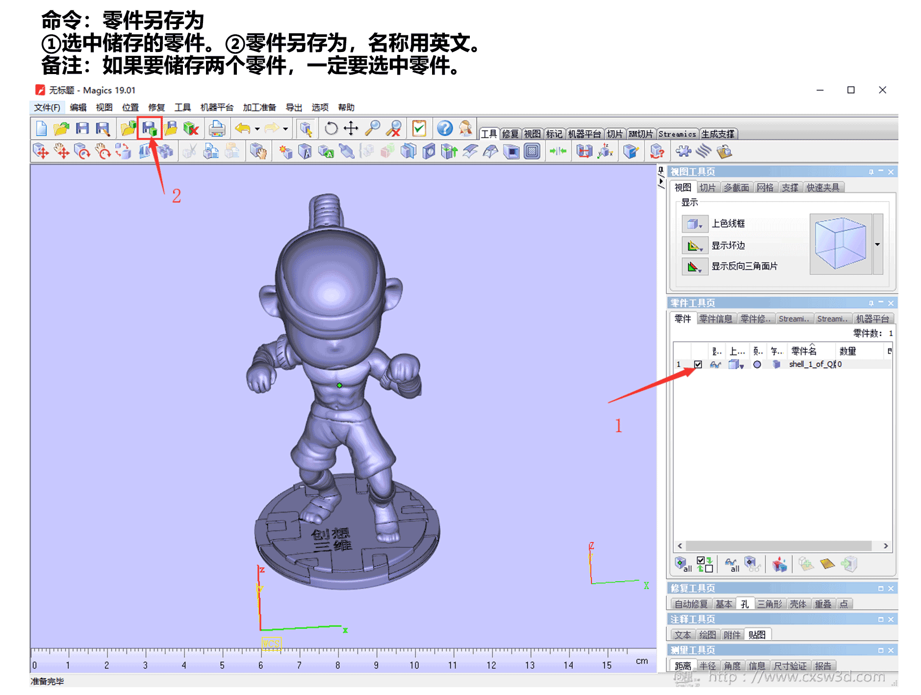 教程 ︳初学者福利：教你如何正确设置3D打印切片软件