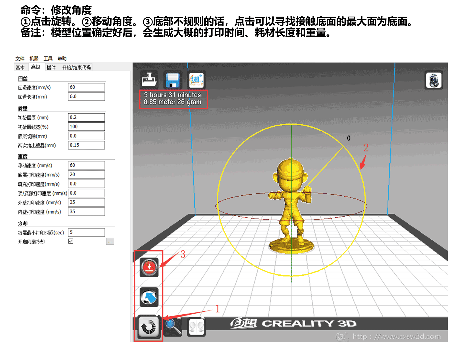 教程 ︳初学者福利：教你如何正确设置3D打印切片软件