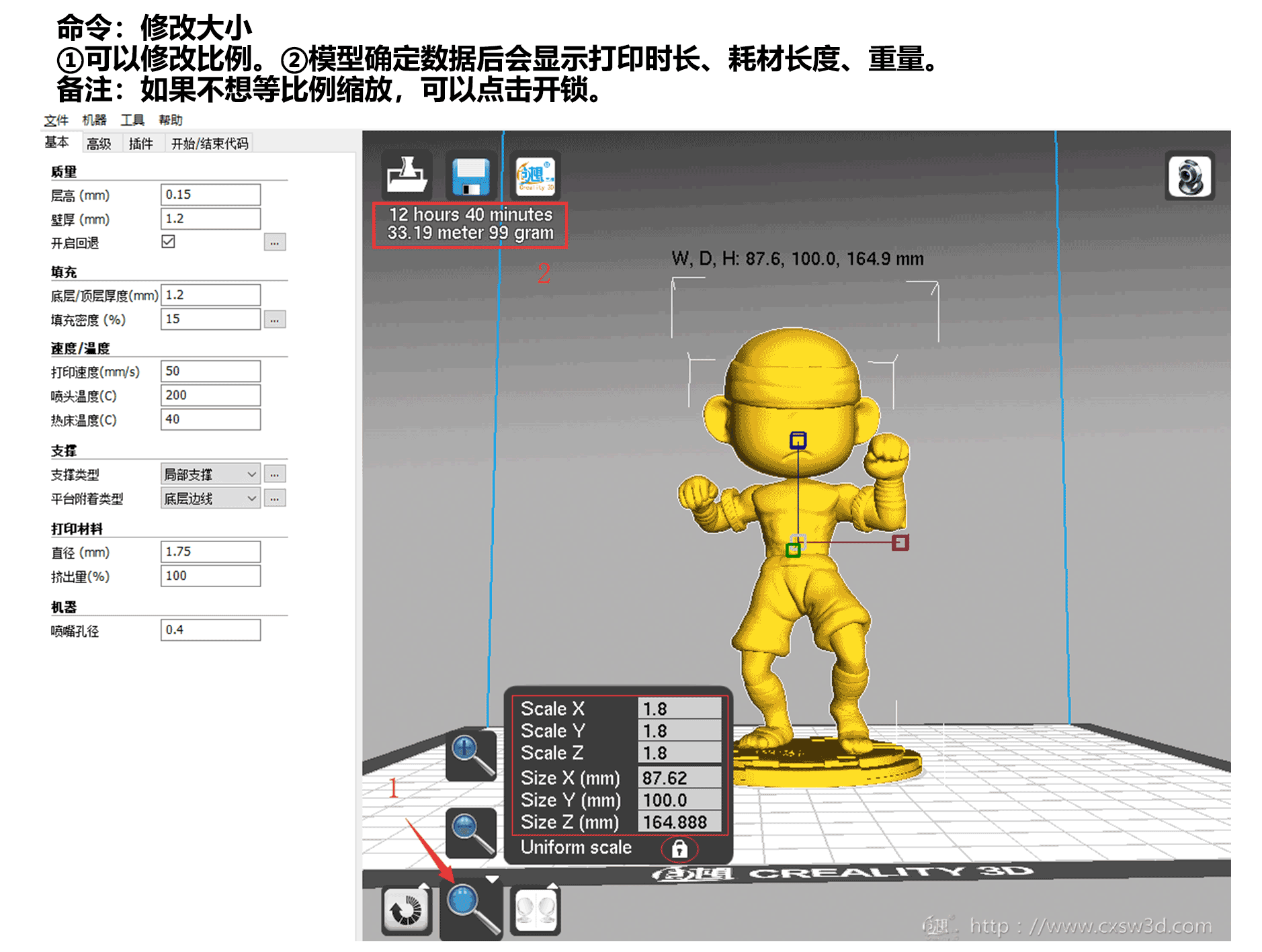 教程 ︳初学者福利：教你如何正确设置3D打印切片软件