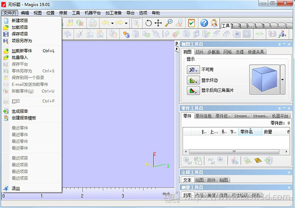 常见的3D打印建模软件的介绍