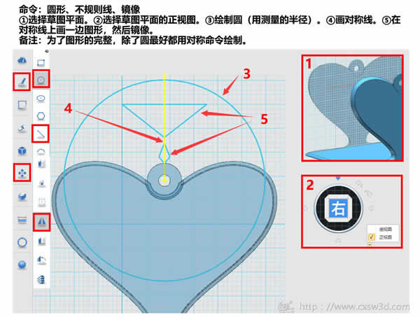 教程 ︳用3D打印技术让爱转动（下）