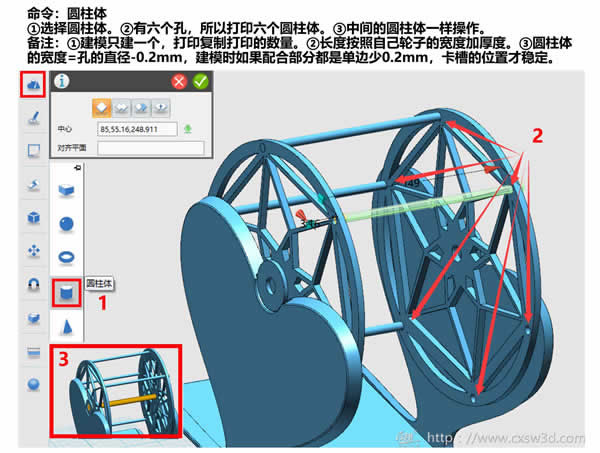 教程 ︳用3D打印技术让爱转动（下）