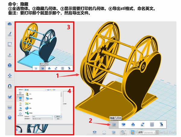 教程 ︳用3D打印技术让爱转动（下）