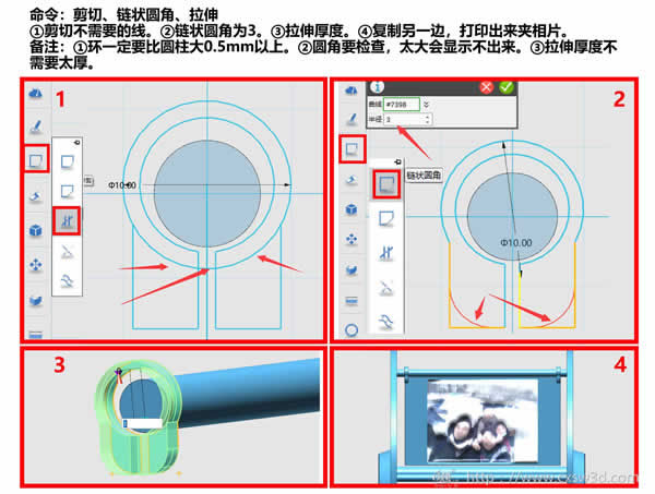 教程 ︳用3D打印技术让爱转动（下）