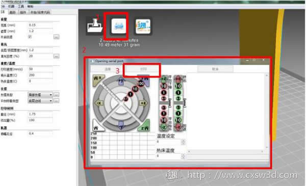 创想三维3D打印机使用教程