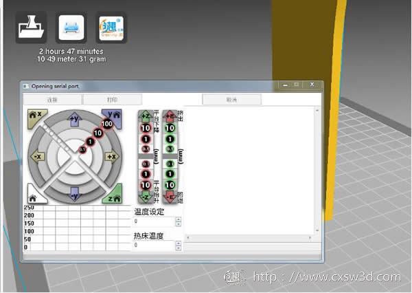 创想三维3D打印机使用教程