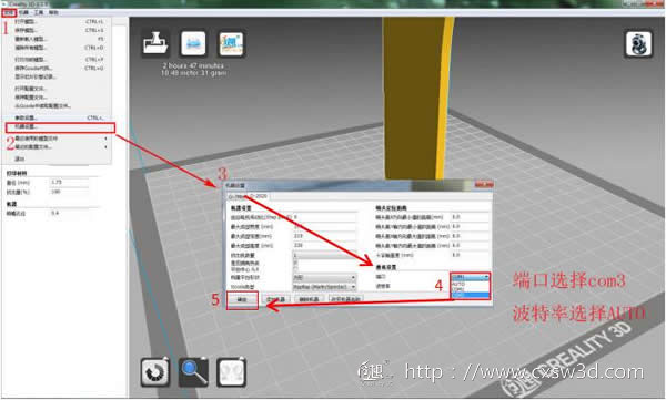 创想三维3D打印机使用教程