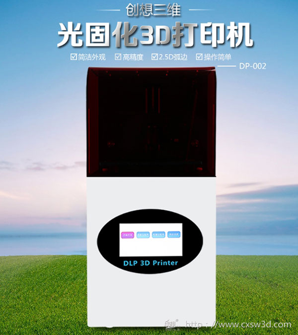 五月展会之旅开启，创想三维诚邀您共享3D打印科技盛宴