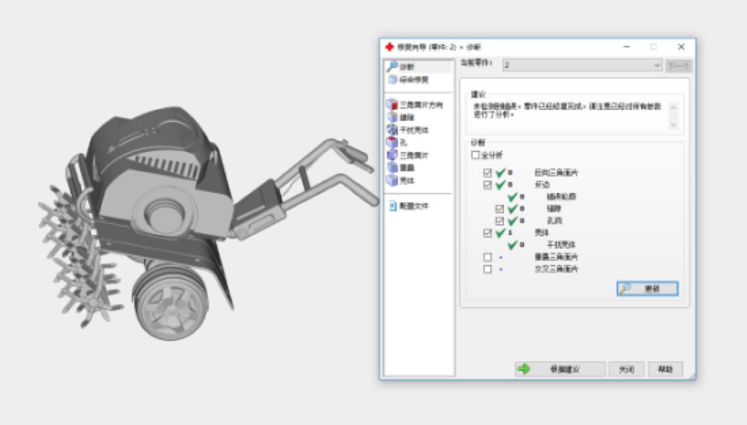 【三的部落 小贴士】3D打印数据模型之经验分享