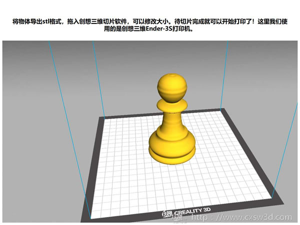 教程 ︳教你如何用3D打印玩国际象棋—兵