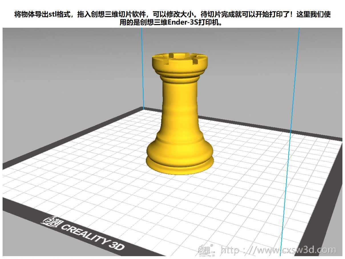 将stl格式拖入创想三维切片软件