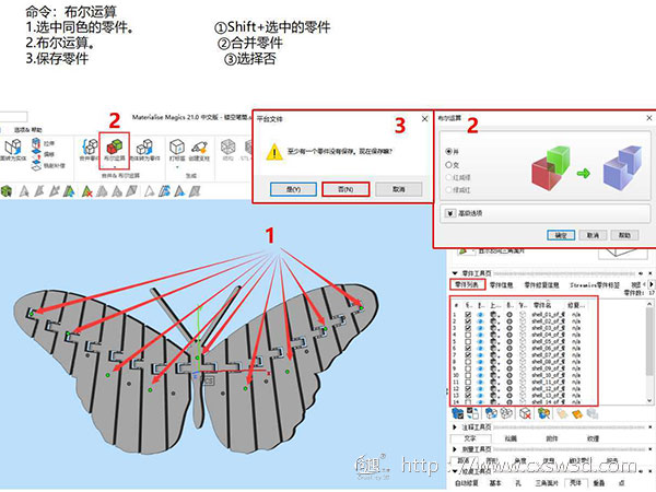 教程 | 转换制作双色3D打印模型