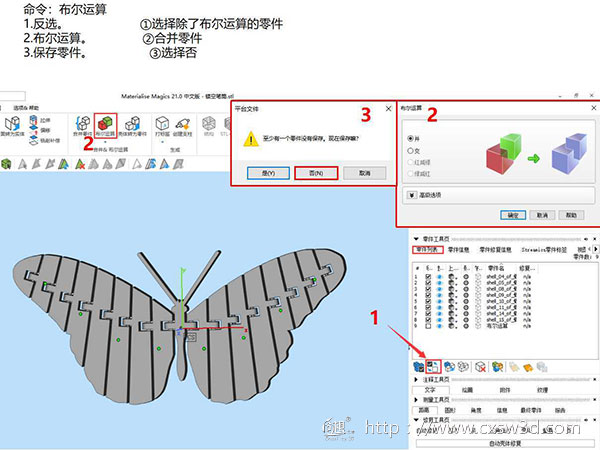 教程 | 转换制作双色3D打印模型