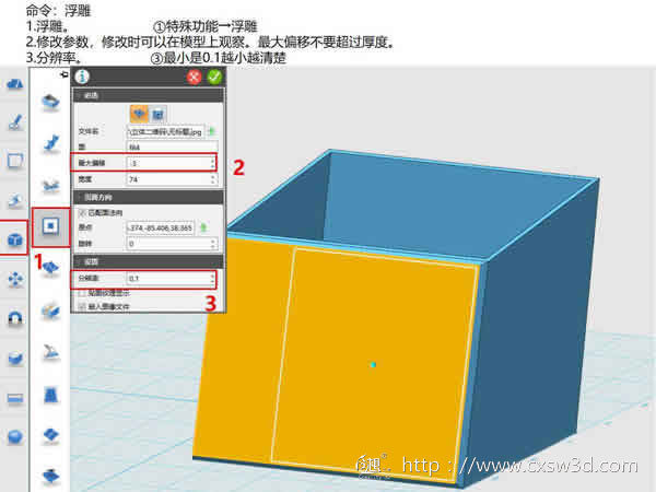 3D建模教程 | 二维码名片盒双色3D打印机模型