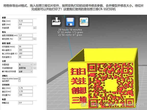 3D建模教程 | 二维码名片盒双色3D打印机模型