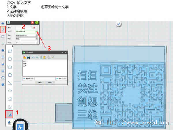 3D建模教程 | 二维码名片盒双色3D打印机模型