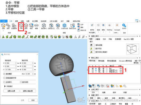 3D建模教程 | 创意3D打印U盘  打印个性生活