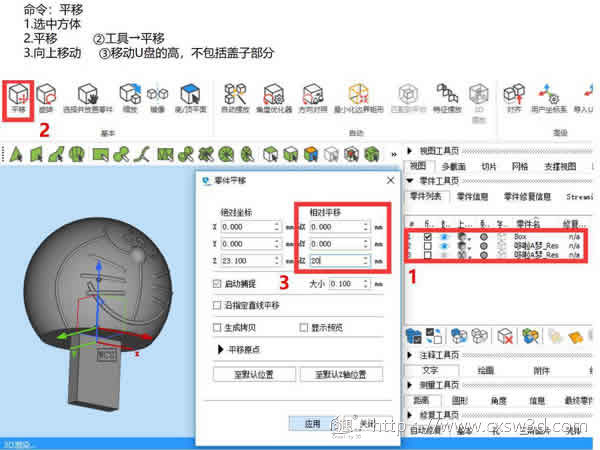 3D建模教程 | 创意3D打印U盘  打印个性生活