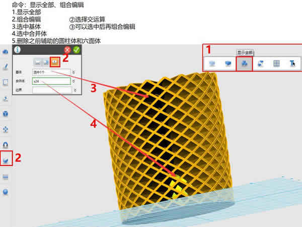 3D打印教程 ︳创意镂空花瓶模型