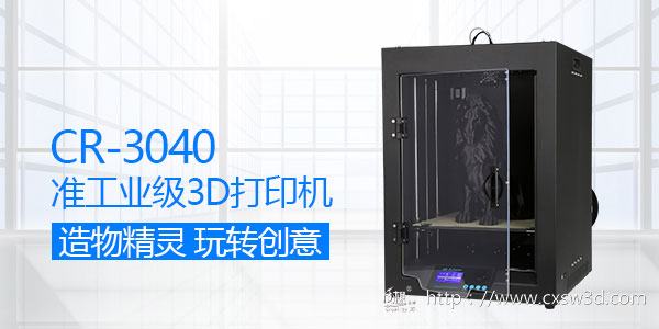 国产也精品 推荐几款玩家必备高精度3D打印机