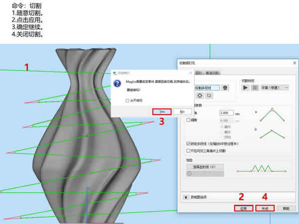 3D打印教程 ︳三维模型分色及切片设置