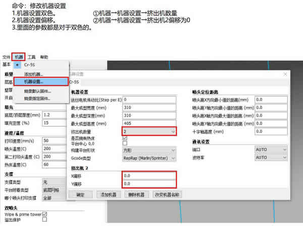 3D打印教程 ︳三维模型分色及切片设置