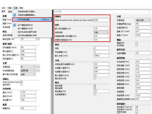 3D打印教程 ︳三维模型分色及切片设置