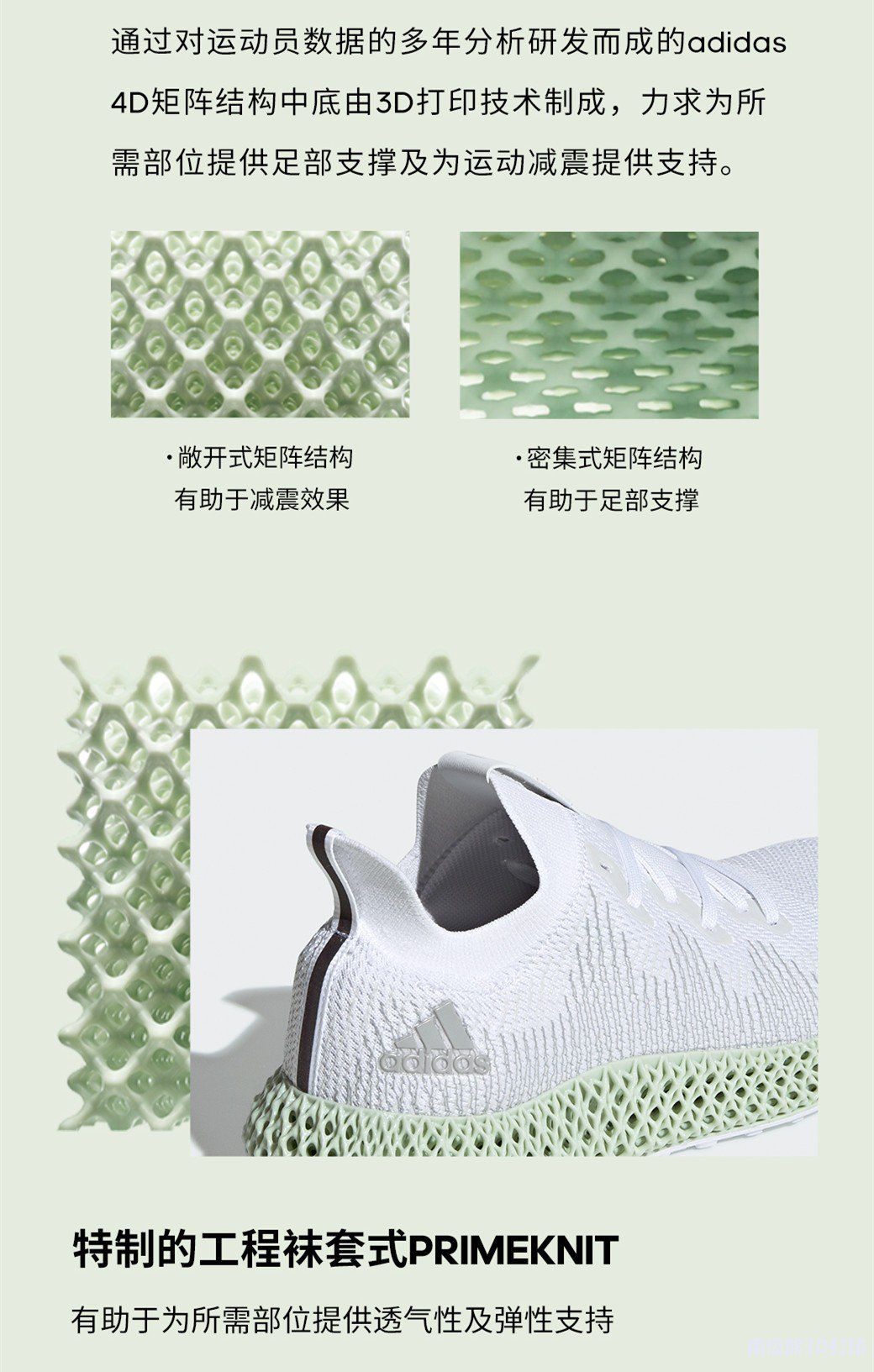 ALPHAEDGE 4D 运动鞋