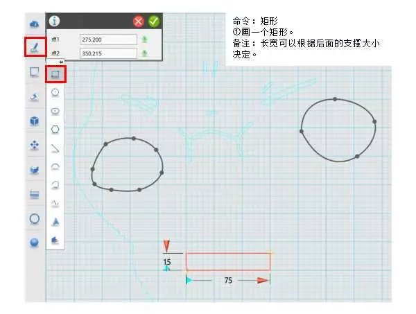 3D打印机软件编辑图形