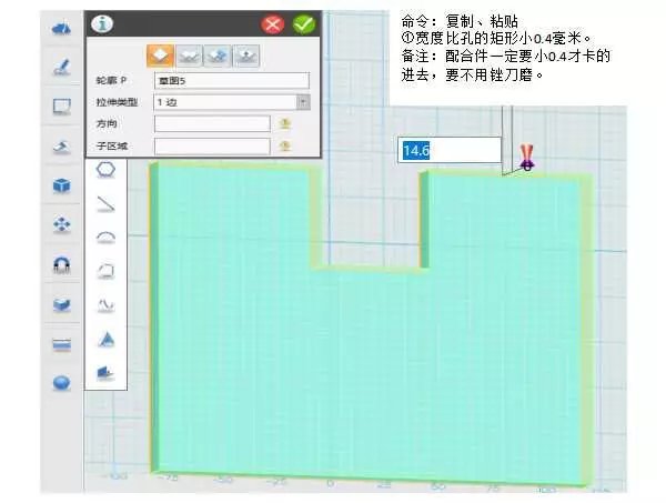 3D打印机软件调整宽度