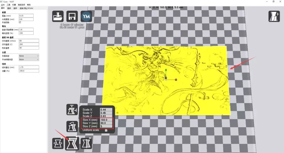 3D打印机模型建模步骤七