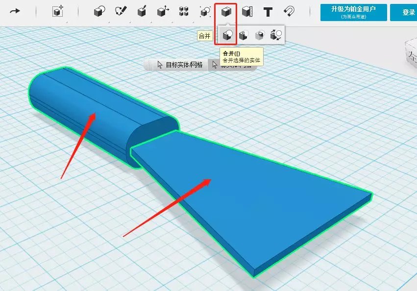 3D打印机使用教程制图（九）